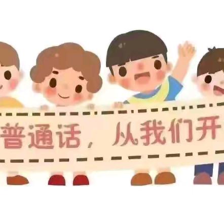 【加大学前推普力度 筑牢强国语言基石】奎屯市第五幼儿园中班组讲故事比赛