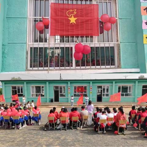 正安镇四方小学庆祝六一儿童节文艺汇演