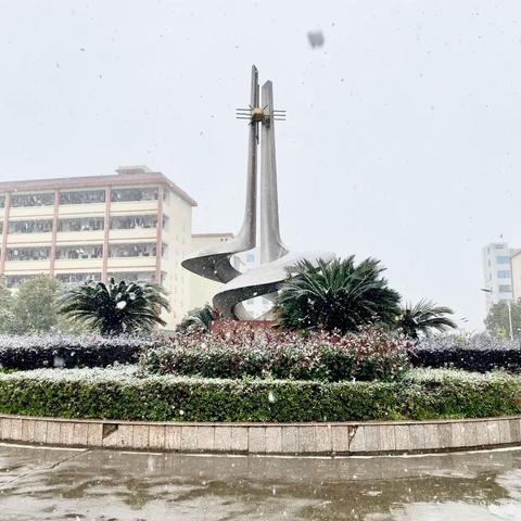 腊月瑞雪伴寒潮 以“动”防冻筑防线——遂川二中寒潮天气安全排查及温馨提醒