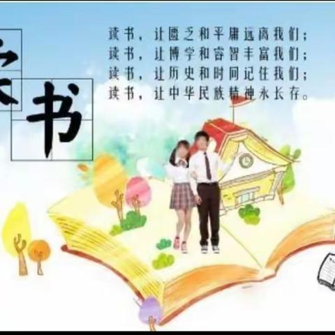 书香弥漫的课堂 ——牛店镇小学语文“整本书阅读推进课”活动纪实