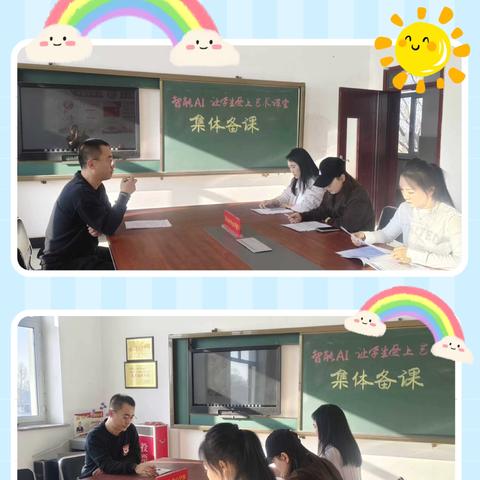 【长小教研】“智启乐途—AI赋能音乐课堂的创新实践”集体备课展示课