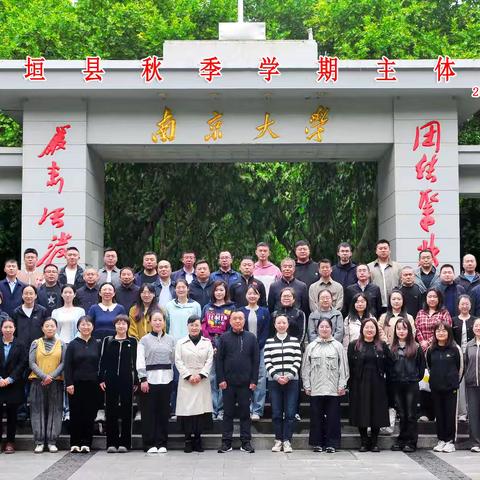 襄垣县委党校2024年秋季主体班暨党的二十届三中全会精神专题培训班延伸教学