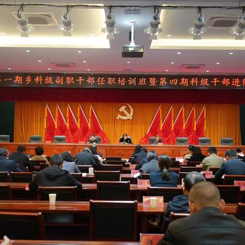 襄垣县第一期乡科级副职干部任职培训班暨第四期科级干部进修班结业