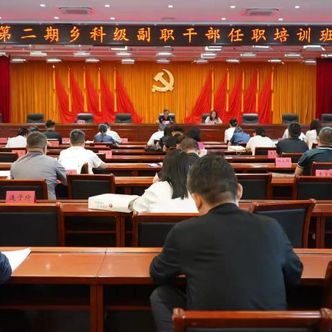 襄垣县第二期乡科级副职干部任职培训班圆满结业