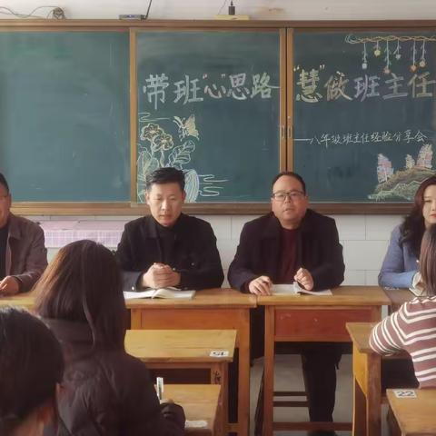 带班“心”思路“慧”做班主任——临沂第二十中学首届班主任节班主任经验分享会