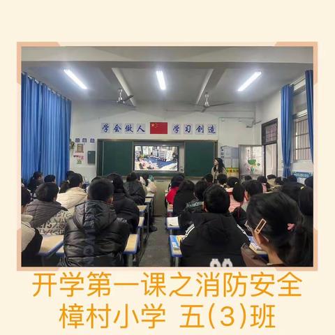 📚开学第一周之校园安全📚