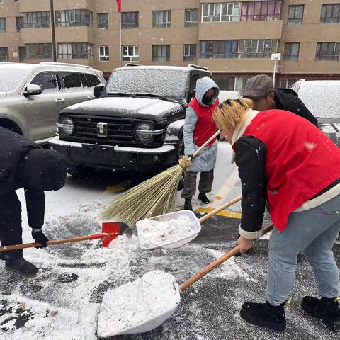 【新时代文明实践站】开展清理积雪活动