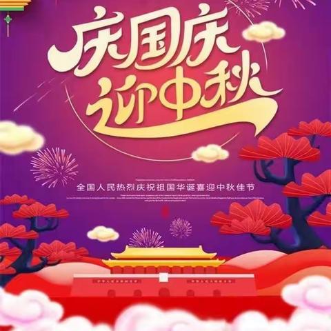 睦邻欢聚，情满中秋—蓝天幼儿园迎中秋庆国庆活动 （藏文班）