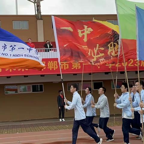 重温青春足迹，展望美好未来
    邯郸市第一中学2023届高三学子毕业典礼