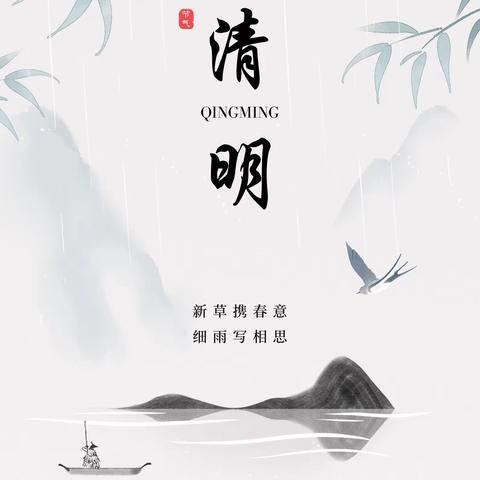 清明追思——记九江小学八里湖校区2021级（9）班少先队队会课之小小讲师进课堂