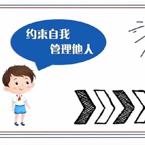 养成教育渗透式  习惯形成在平时 - 别古庄中心校半截河小学！