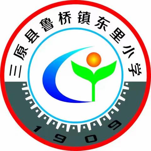 “学习二十大  争做好队员”------东里小学开展庆“六一”活动