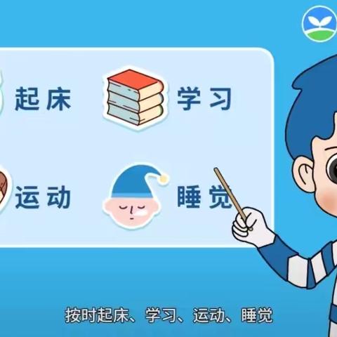 8.28安全提醒： 开学前安全提示请查收！