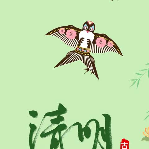 【我们的节日·清明】清风寄相思，明志祭英烈——辛冲东城小学清明节系列活动简报