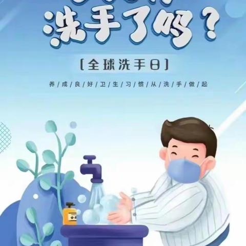 世界手卫生日:洗手这件小事，你真的会吗？