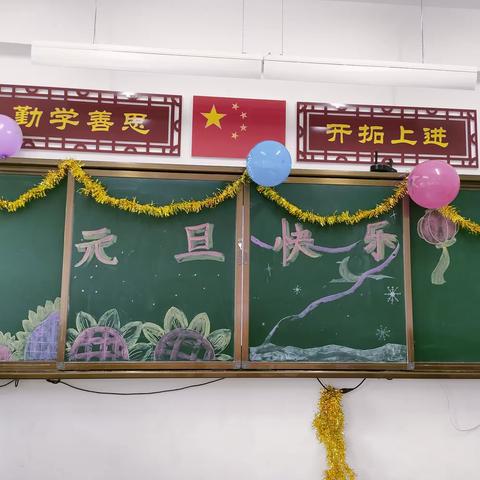 喜迎元旦，绽放梦想——镇原县南区小学六（4）班元旦联欢活动剪影