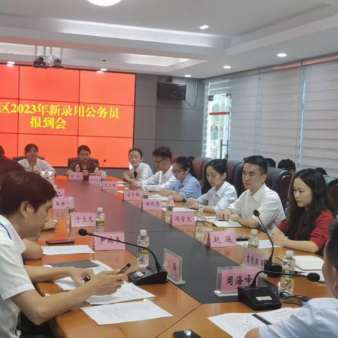 秀英区召开2023年新录用公务员报到会