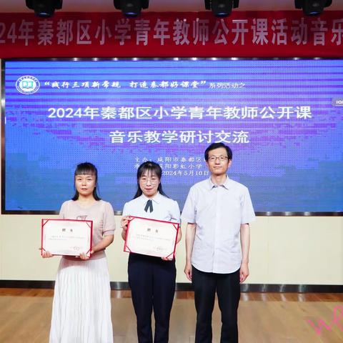 2024年5月小学青年教师公开课音乐教学研讨交流