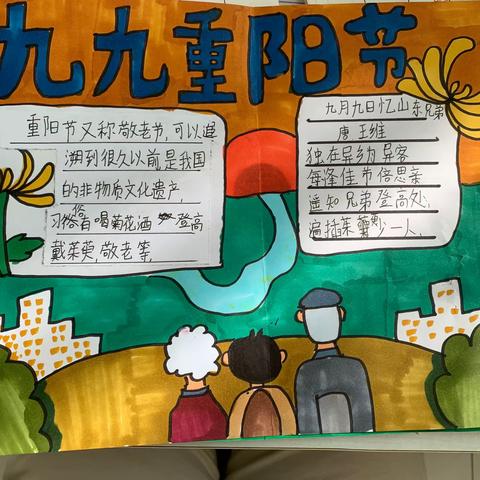 九九重阳节 悠悠敬老情——昌邑市围子小学重阳节主题活动