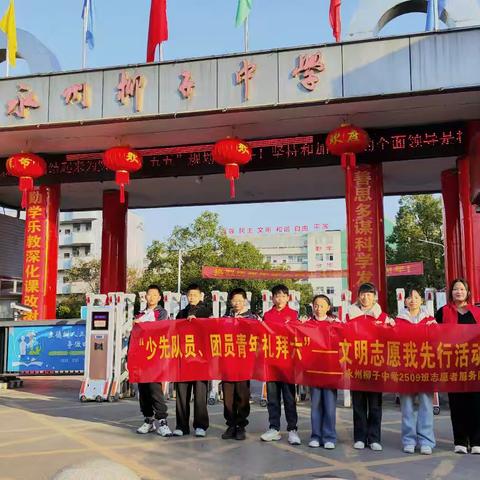 2509班周六志愿服务实践活动纪实