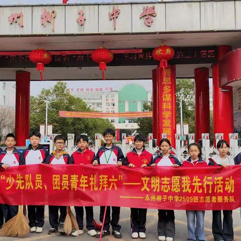 2509班：志愿始于心，奉献在于行