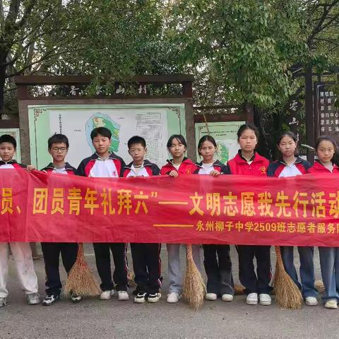 2509班：绿化城市，从我做起