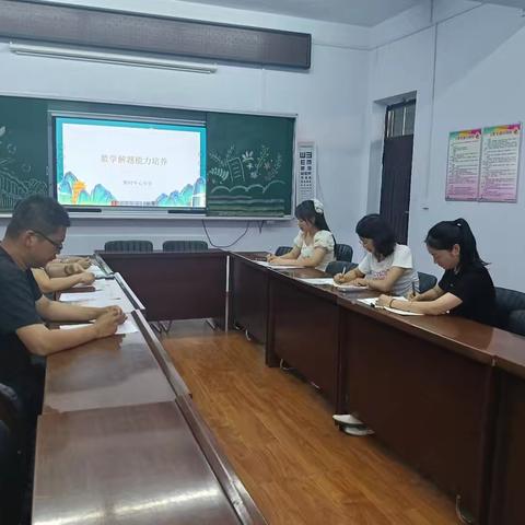 数学解题能力的培养路径与实践—郭村中心小学数学教研活动