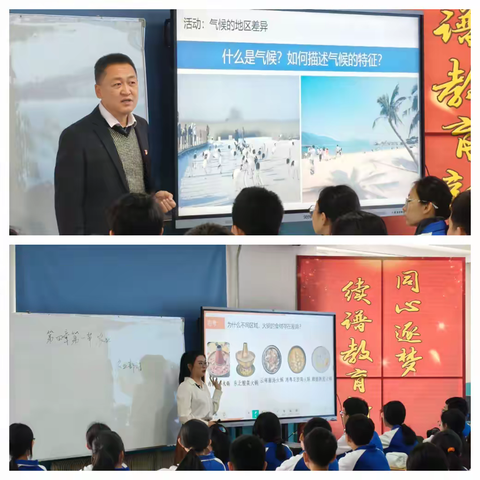 研教提质聚云端 地理深耕共成长——龙沙区杨征雪地理名师工作室国培计划（2025）暨“云帮扶”共研活动纪实