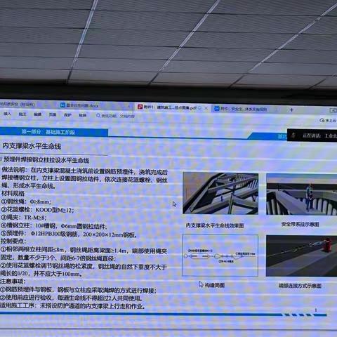 市政集团  福建安溪项目部组织开展高处作业专项培训