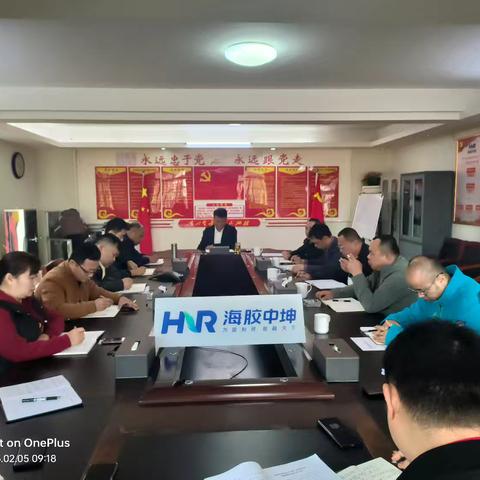海胶集团中坤分公司召开“春节”后收心会议暨春节后各项工作部署会