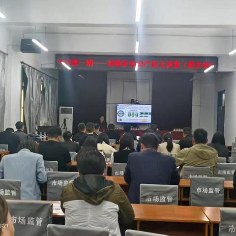 肥乡区市场监督管理局（知识产权局）开展2025年第一期"邯郸市知识产权大讲堂（肥乡站）"活动。