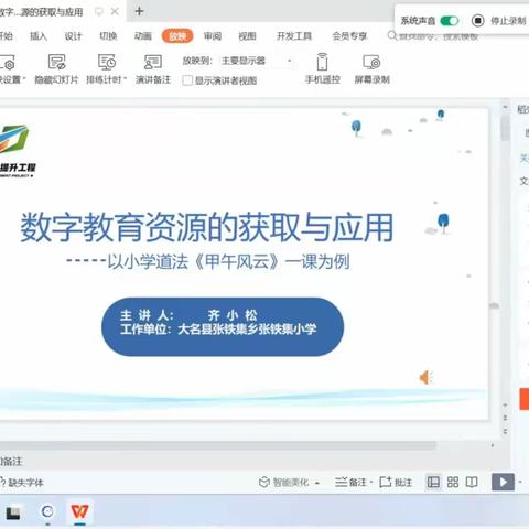 学无止境———小龙马总校教师2.0能力提升学习