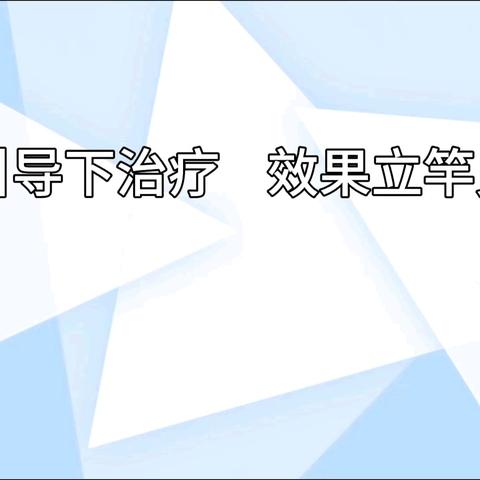 喜笑颜开，直夸效果好👍👍👍