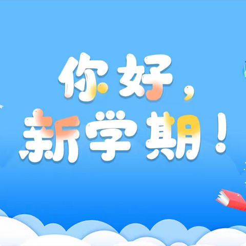 【红小·教育】逐梦新学期，启航向未来--铜川市红旗街小学新学期升国旗仪式