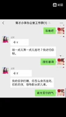 河北省邢台市清河县育才小学教务处主任  赵明，聚众暴力殴打妇女老人