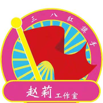 2024年11月6日下午，河源市三八红旗工作室主持人赵莉到河源市第二小学开展培训活动