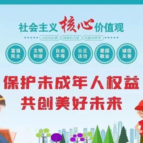 【管家务乡安育小学】关于《未成年人网络保护条例》学习宣传致家长的一封信