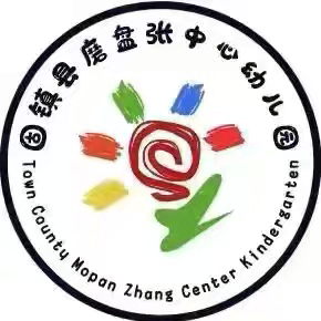 “清明寄情，童心传承” ——磨盘张中心幼儿园中﻿班组清明节主题活动