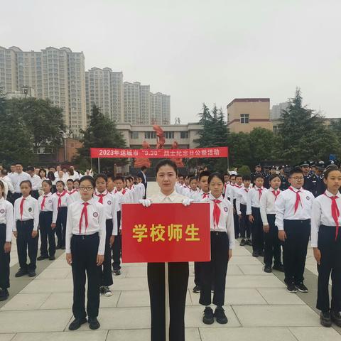 缅怀革命先烈  弘扬爱国精神——运城市第二实验中学烈士纪念日活动