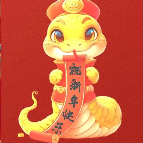 金蛇狂舞迎春晓 五育并举促成长——运城市第二实验中学2025年寒假学生特色实践作业