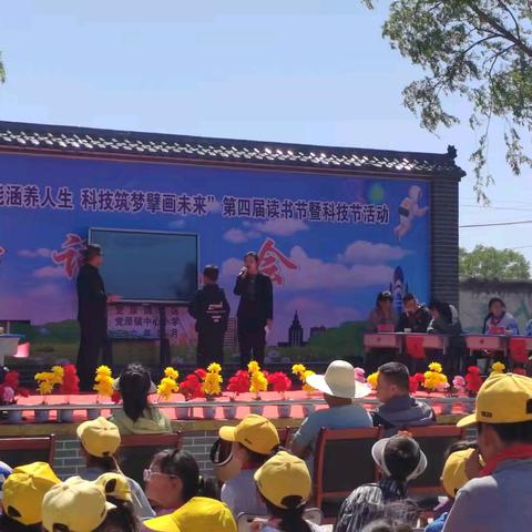 书香致远 科技筑梦 党原镇城刘小学读书节暨科技节系列活动纪实