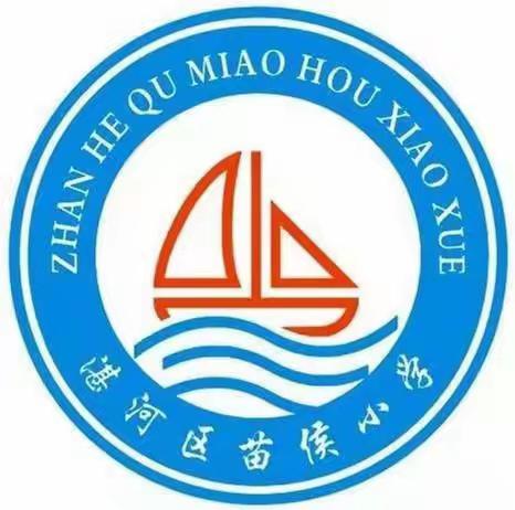 “点亮心灯筑童梦 电力守护爱同行”——湛河区苗侯小学“校企共建”活动