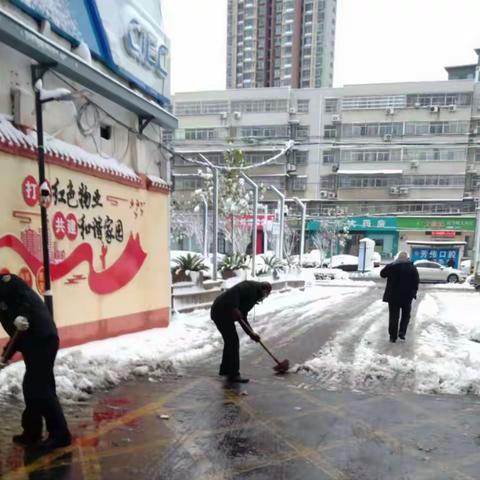 【三零创建】“冬雪如约至 清雪暖人心”——飞机场社区联合物业及辖区居民开展清雪行动