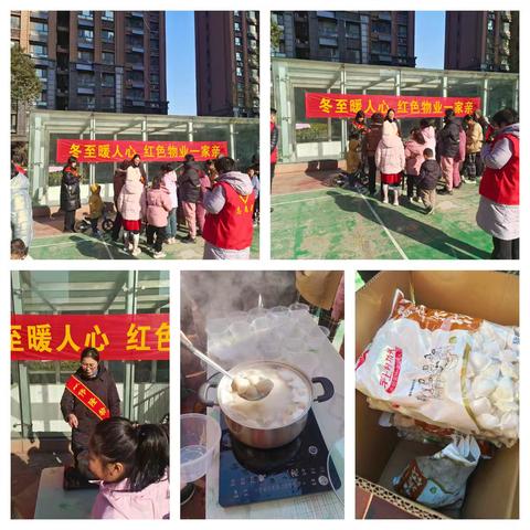 【新时代文明实践】冬至暖人心 红色物业一家亲 ——南桥街道高晟社区开展冬至送饺子主题活动