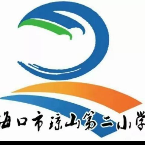 以赛促学 展示风采——琼山二小2023年春季“助力自由贸易港”学生英语演讲比赛纪实