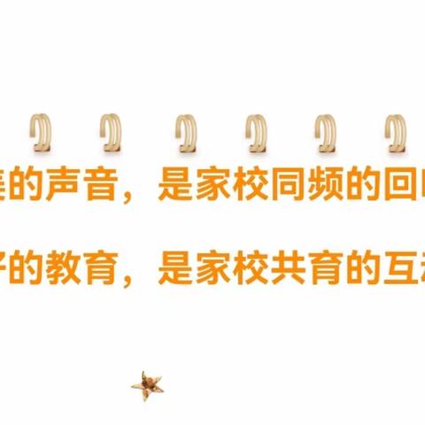 双向奔赴齐成长     家校携手育未来——第一实验学校七年级家长座谈会