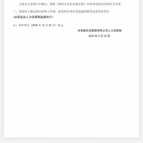 8.28-9.3号班前会内容：三楼银台早班主持班前会(参加班前会人员带好笔和本，并对晚班人员