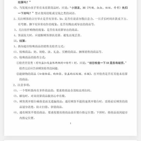 10.9号——10.15号班前会学习内容：四楼早班主持，参加人员带好笔和本，并做好对晚班人员的传达