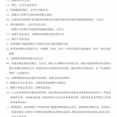 12.4号--12.10号班前会内容：周一至周五一楼14银台早班主持，周六周日楼上主持。(参加班前会人员带好笔和本，并对晚班人员做好传达）