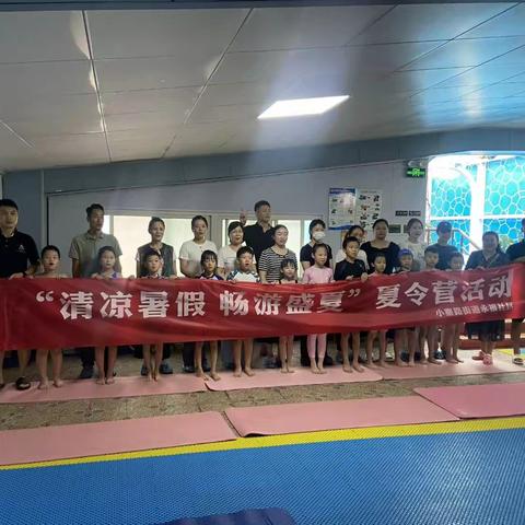 【新时代文明实践站】永福社区“清凉暑假  畅游盛夏”暑期游泳夏令营活动
